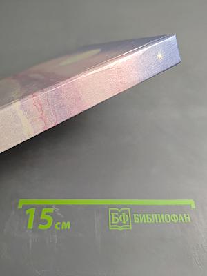 Ключи к тайнам жизни