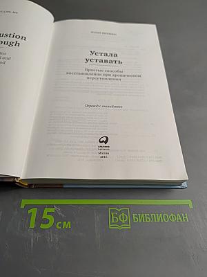 Устала уставать. Простые способы восстановления при хроническом переутомлении