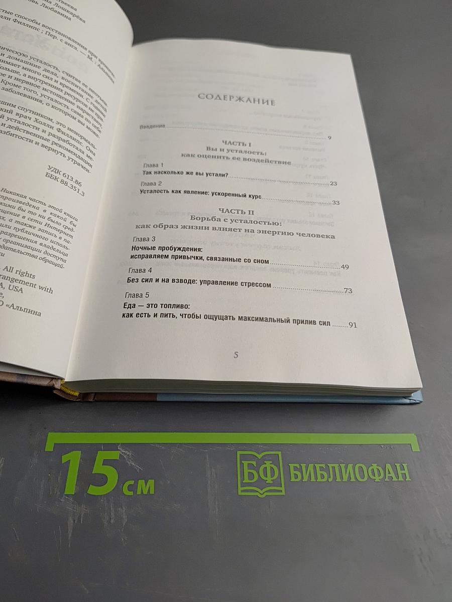 Устала уставать. Простые способы восстановления при хроническом переутомлении