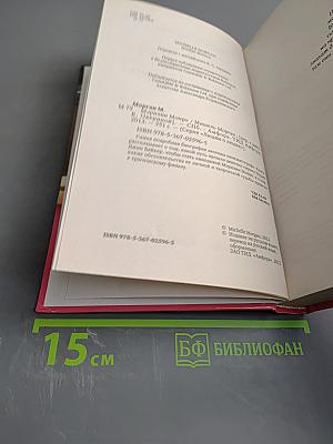 Мэрилин Монро