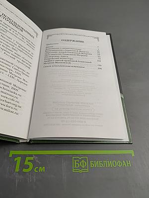 Святая блаженная Матрона Московская