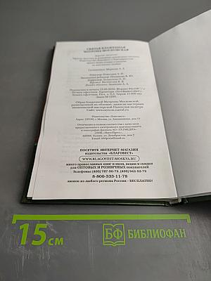 Святая блаженная Матрона Московская