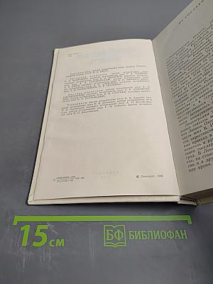 Ленинградская область. Исторический очерк
