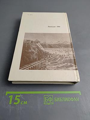 Ленинградская область. Исторический очерк