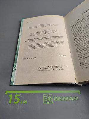 Финансы. Денежное обращение. Кредит. Для студентов вузов