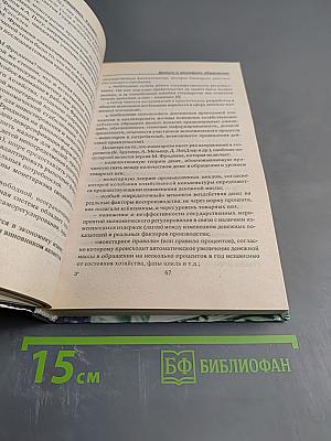 Финансы. Денежное обращение. Кредит. Для студентов вузов