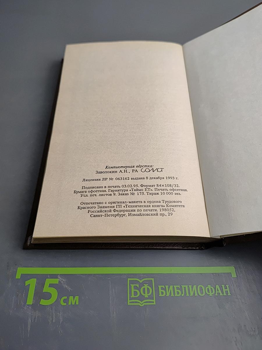 Критический словарь психоанализа