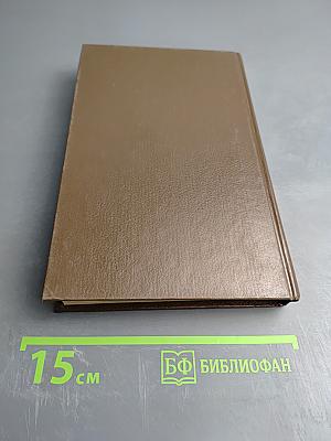 Критический словарь психоанализа