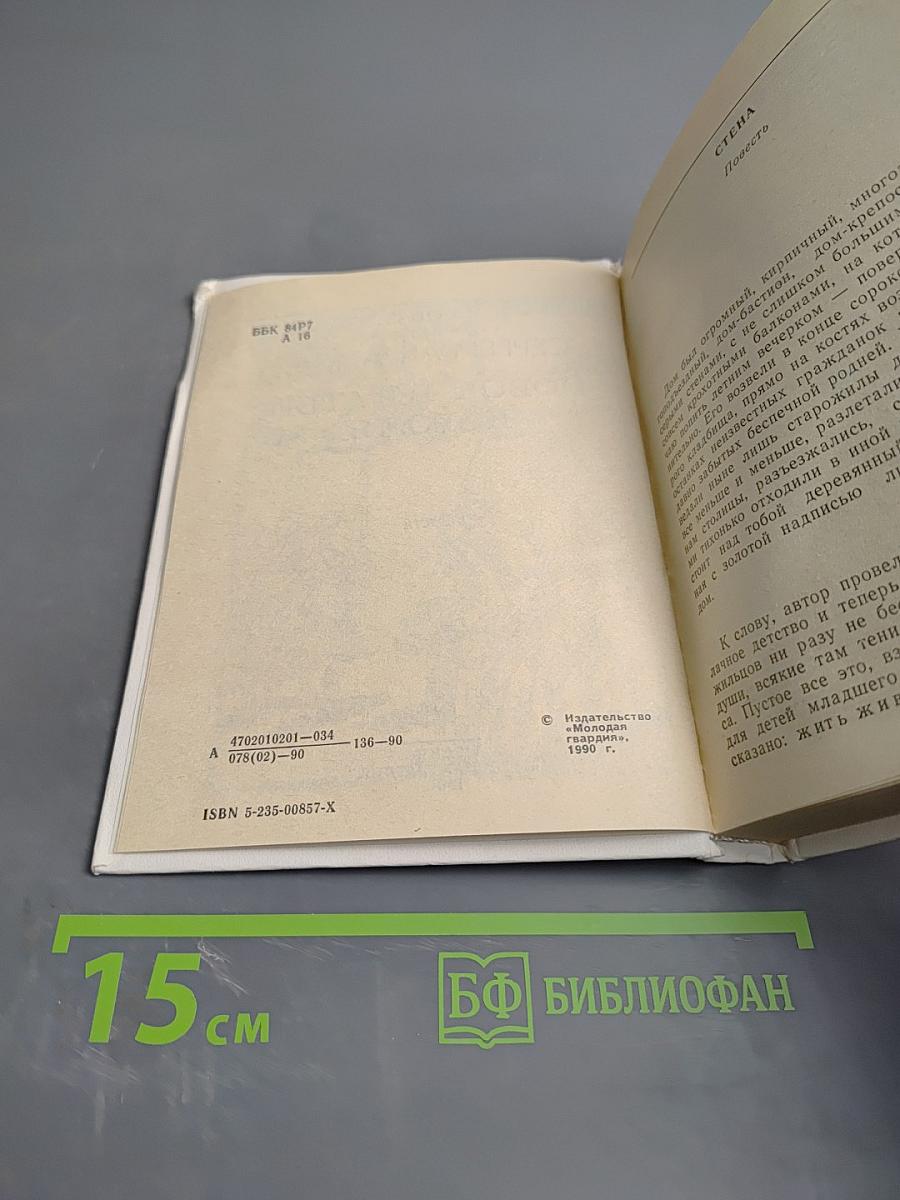 Новое платье короля