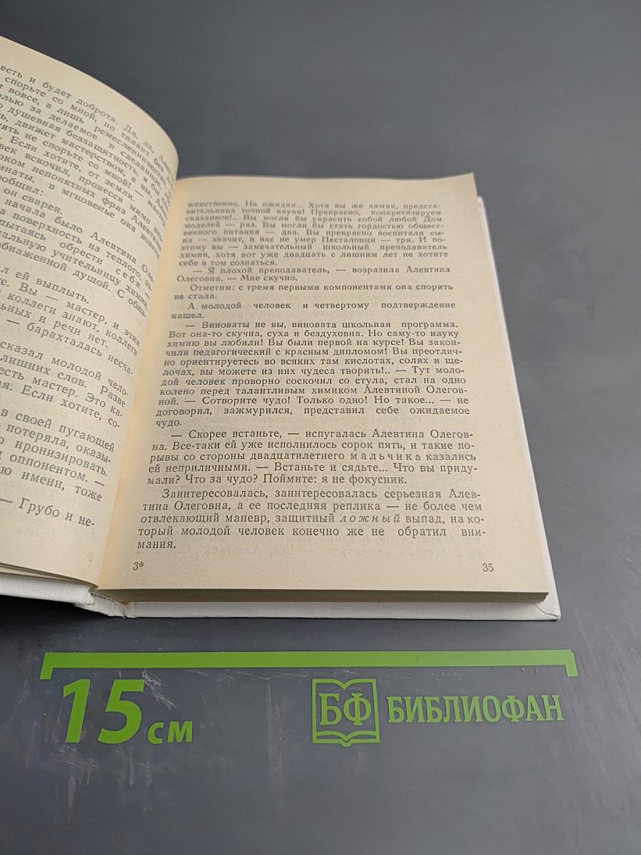 Новое платье короля