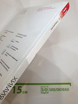 Химия 11 класс Базовый уровень