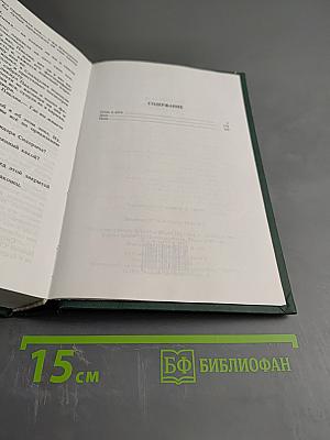 Собрание сочинений в двух томах. Том II. Отцы и дети, Дым, Новь.