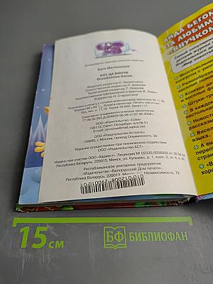 Кот да Винчи. Ограбление банки