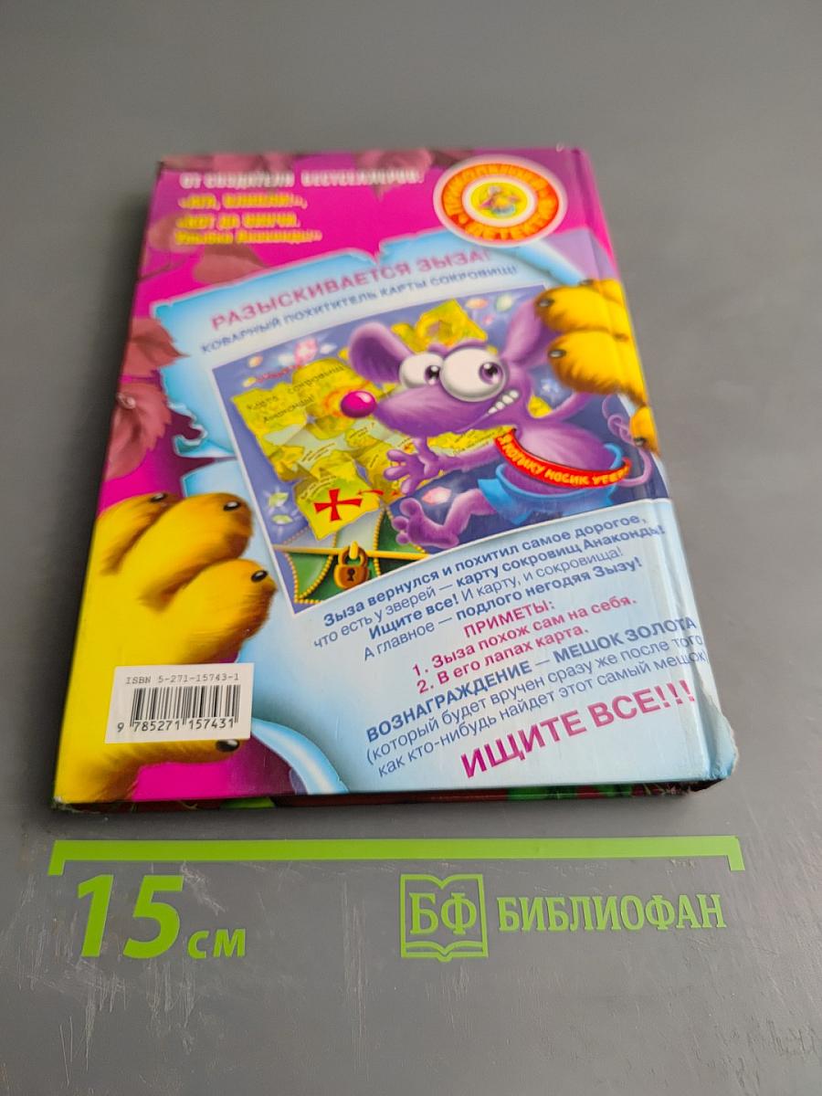 Кот да Винчи. Ограбление банки