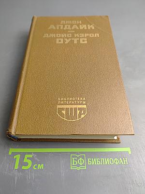 Кентавр. Ферма. Сад радостей земных