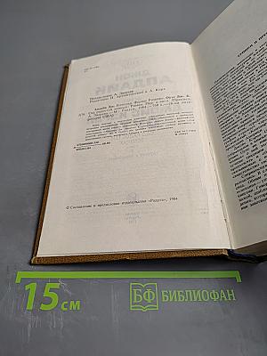 Кентавр. Ферма. Сад радостей земных
