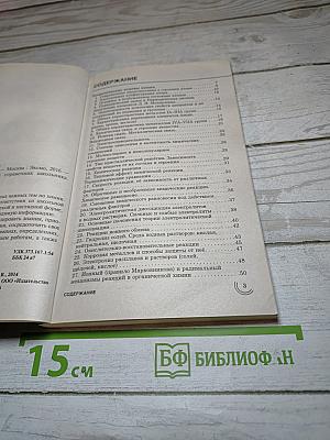 100 самых важных тем Химия. Готовимся к ОГЭ и ЕГЭ!