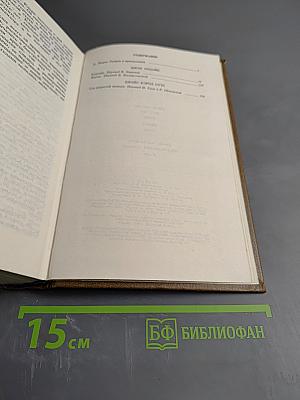 Кентавр. Ферма. Сад радостей земных