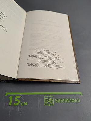 Кентавр. Ферма. Сад радостей земных