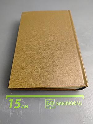 Кентавр. Ферма. Сад радостей земных