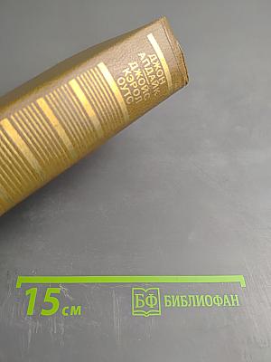 Кентавр. Ферма. Сад радостей земных