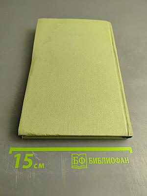 Проспер Мериме. Том 5