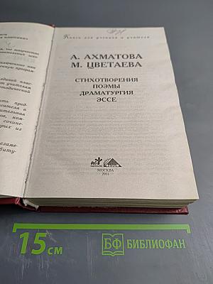 Книга для ученика и учителя. Стихотворения, поэмы, драматургия, эссе