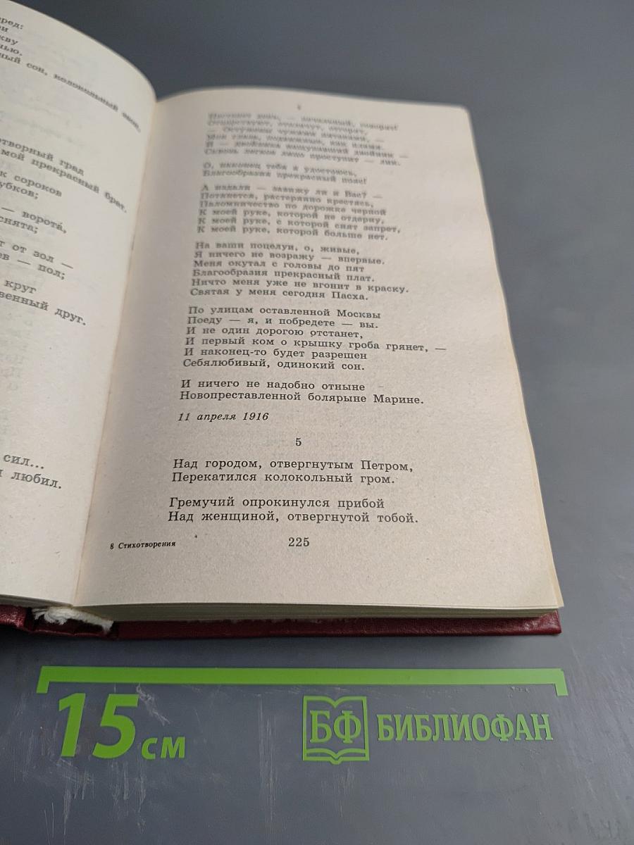 Книга для ученика и учителя. Стихотворения, поэмы, драматургия, эссе