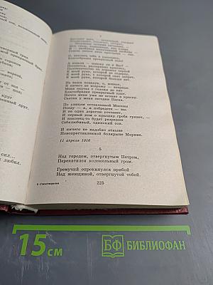 Книга для ученика и учителя. Стихотворения, поэмы, драматургия, эссе