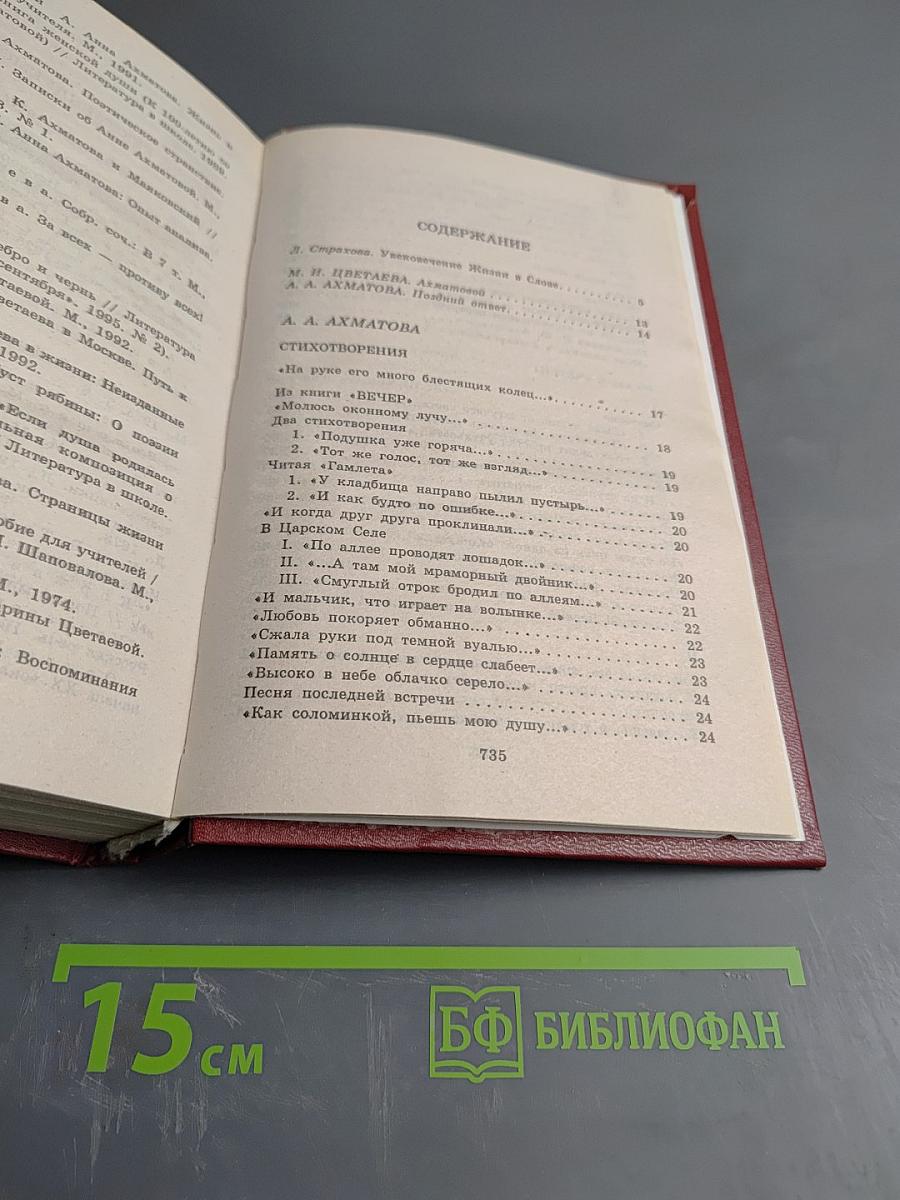 Книга для ученика и учителя. Стихотворения, поэмы, драматургия, эссе