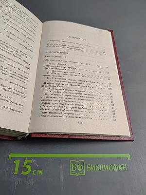 Книга для ученика и учителя. Стихотворения, поэмы, драматургия, эссе