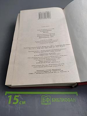 Книга для ученика и учителя. Стихотворения, поэмы, драматургия, эссе