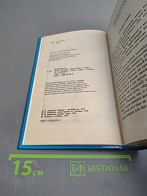 Моим дочерям