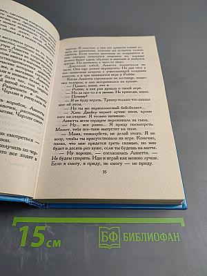 Моим дочерям