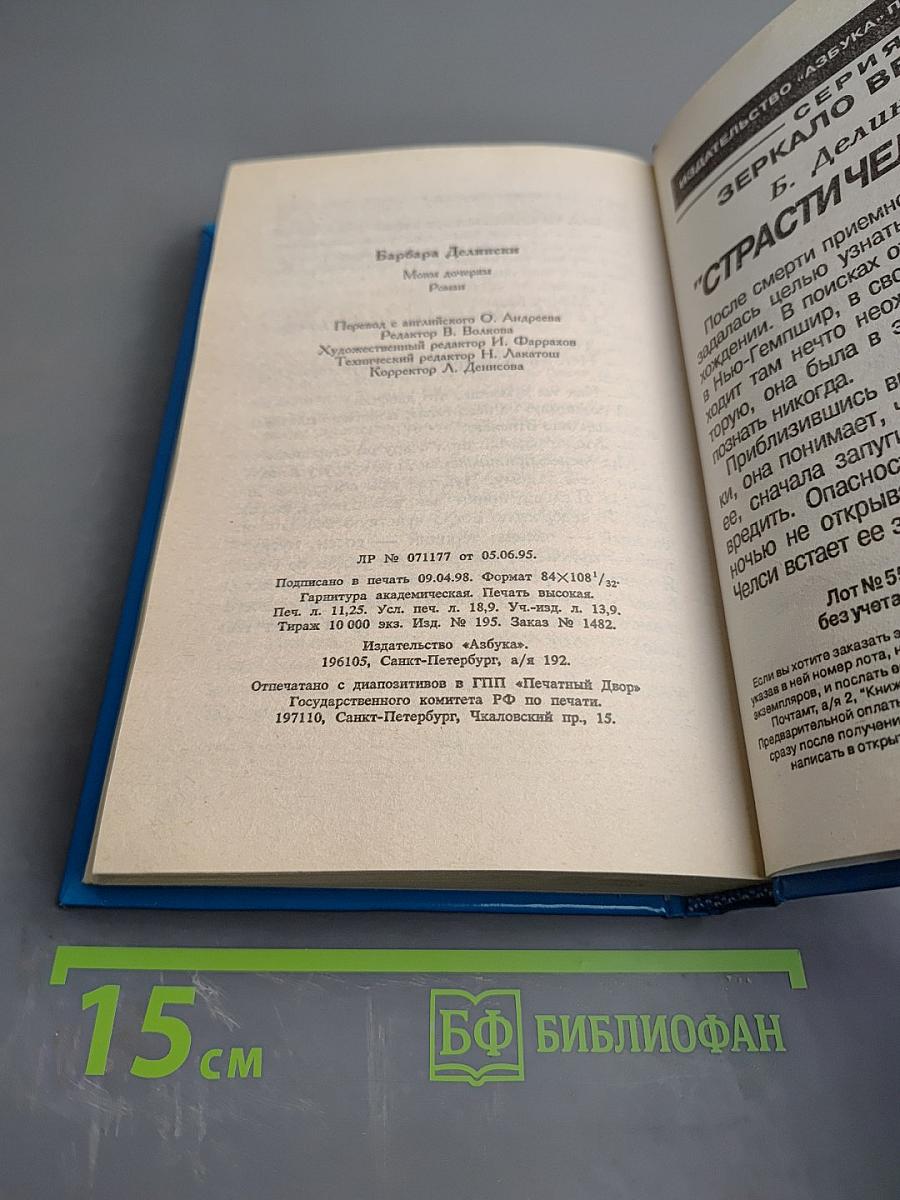 Моим дочерям