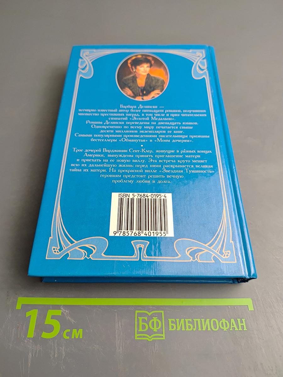 Моим дочерям