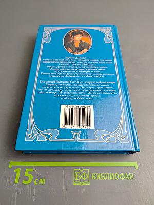 Моим дочерям