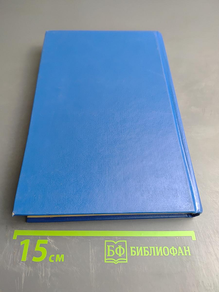 Комментарий к Земельному кодексу Российской Федерации