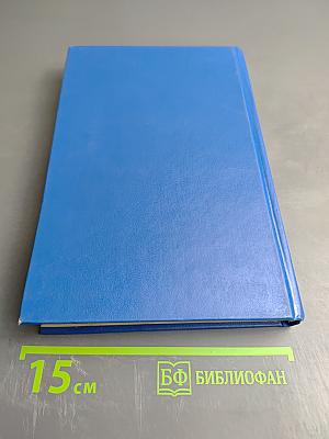 Комментарий к Земельному кодексу Российской Федерации