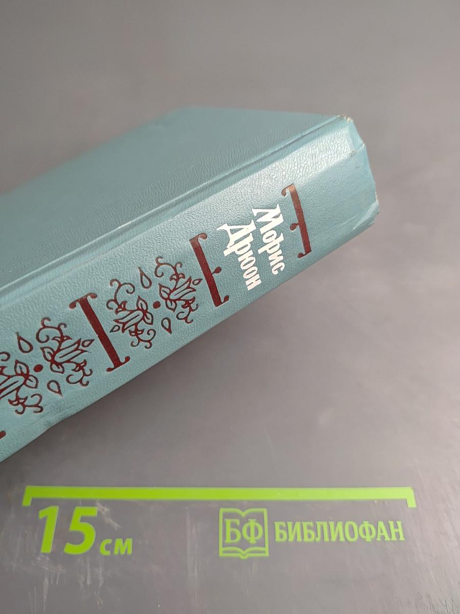 Французская волчица; Лилия и лев