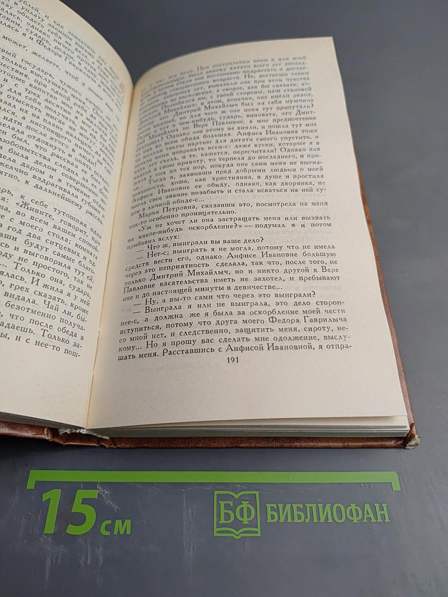 Собрание сочинений в десяти томах. Том первый