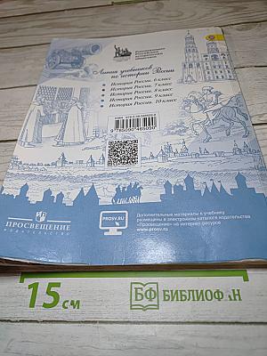 История России. 7 класс. Часть 1
