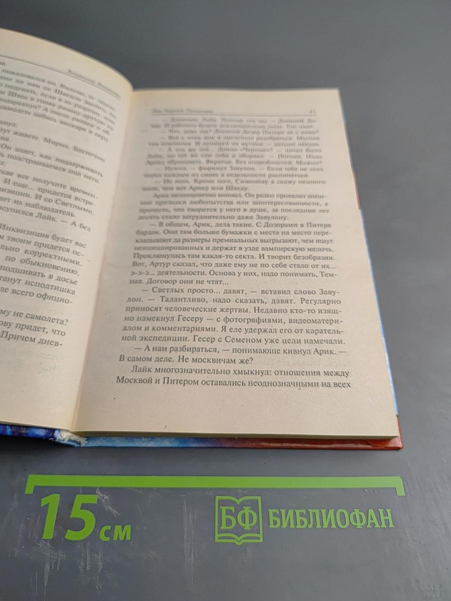 Лик Чёрной Пальмиры