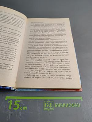 Лик Чёрной Пальмиры