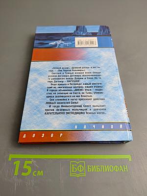 Лик Чёрной Пальмиры