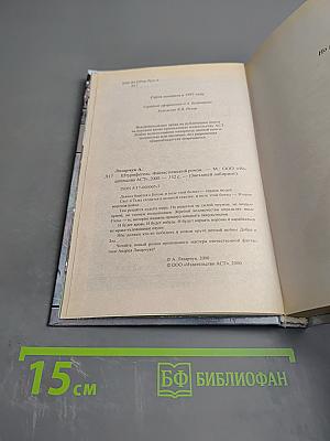 Штурмфогель