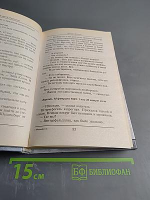 Штурмфогель