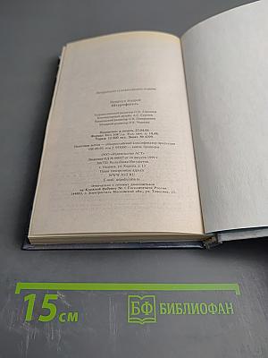 Штурмфогель