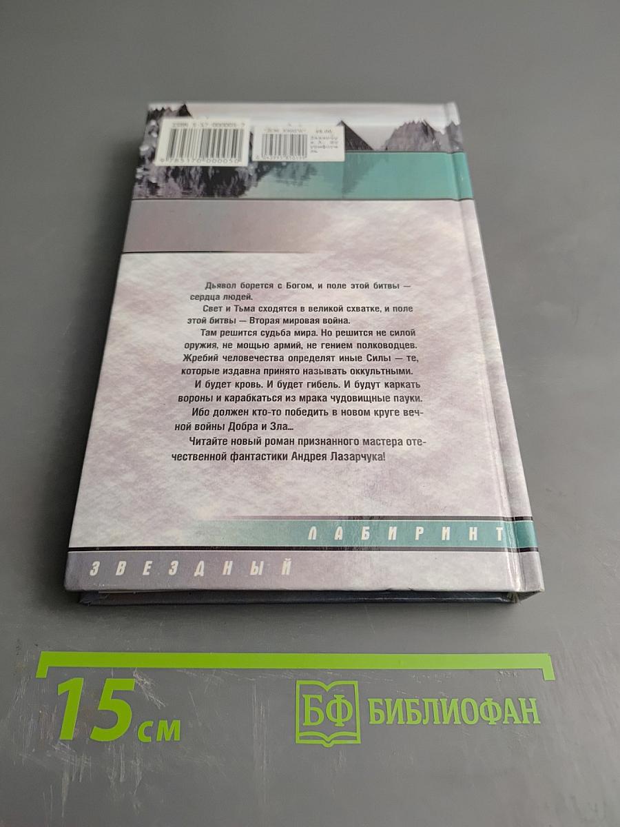 Штурмфогель