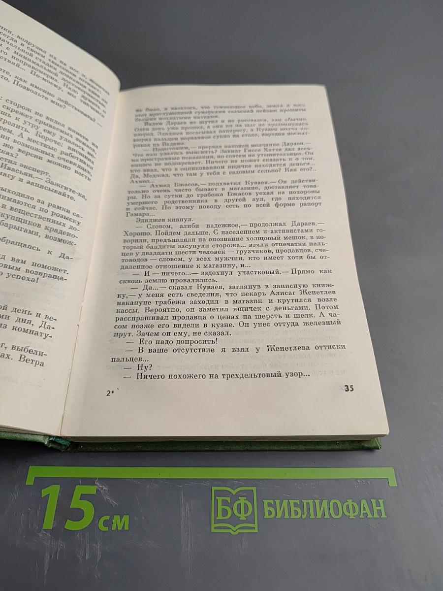 По следам Карабаира